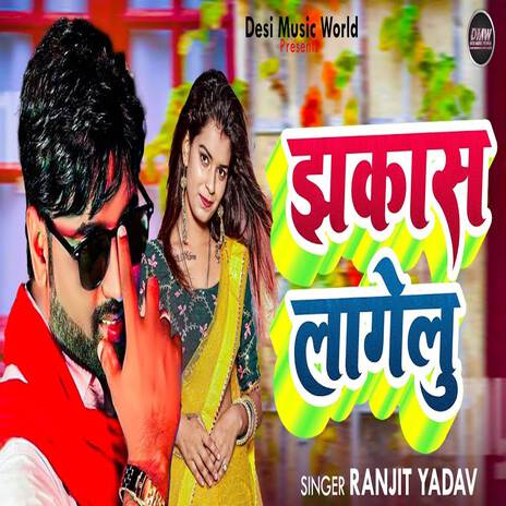 Jhakas Lagelu | Boomplay Music