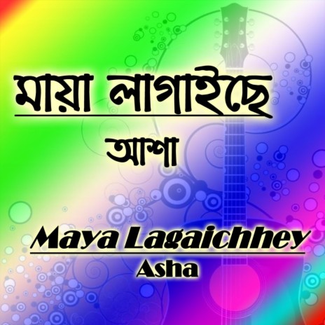 Maya Lagaichhey | Boomplay Music