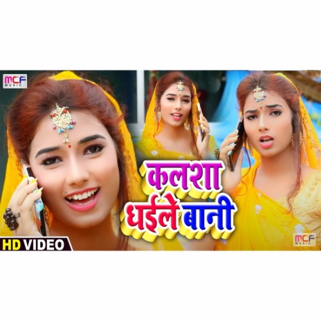 Kalsha Dhaile Bani | Boomplay Music