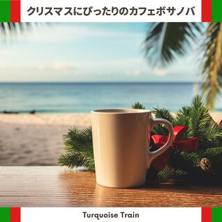 クリスマスにぴったりのカフェボサノバ