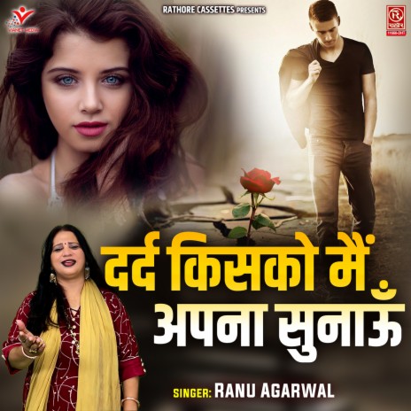 Dard Kisko Main Apna Sunaun | Boomplay Music