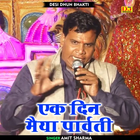 Ek Din Maiya Parvati (Hindi)