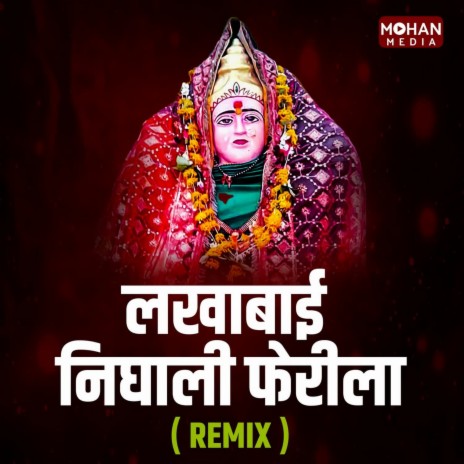 Lakhabai Nighali Ferila (Remix) | Boomplay Music
