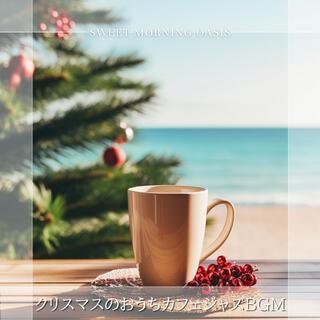 クリスマスのおうちカフェジャズbgm