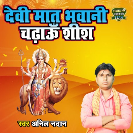 Devi Maat Bhawani Chadhai Shish | Boomplay Music