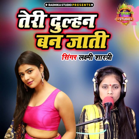 Teri Dulhan Ban Jati | Boomplay Music