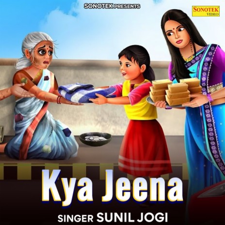 Kya Jeena | Boomplay Music