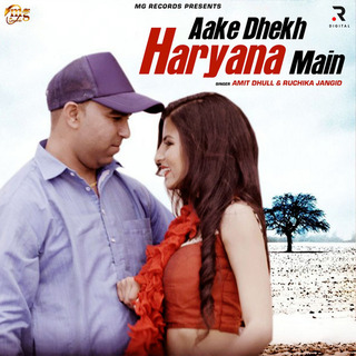 Aake Dhekh Haryana Main