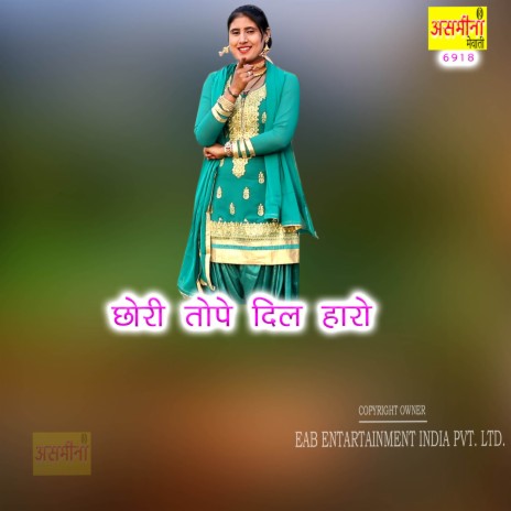 Chhori Tope Dil Haro | Boomplay Music