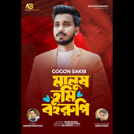 Manush Tumi Bohurupi | Boomplay Music