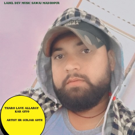 Tharo Lave Allargy Kar Giyo | Boomplay Music