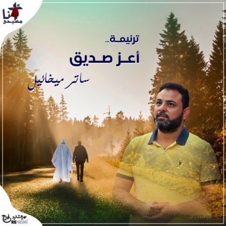 Aaz Sadik | Boomplay Music