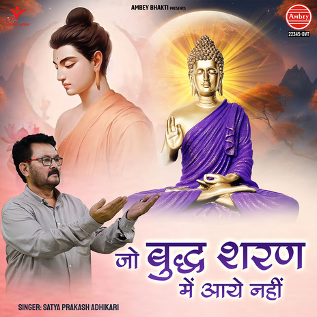 Jo Buddha Sharan Mein Aaye Nahi | Boomplay Music