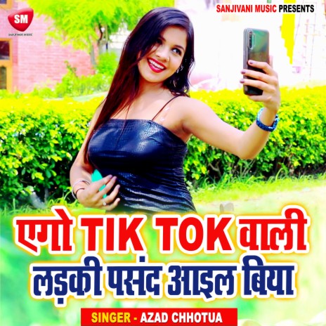 Ago Tik Tok Wali Ladki Pasand Aail Biya | Boomplay Music