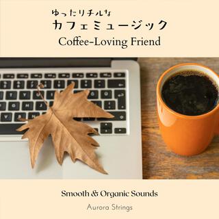 ゆったりチルなカフェミュージック - Coffee-loving Friend