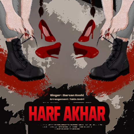 Harf Akhar | Boomplay Music