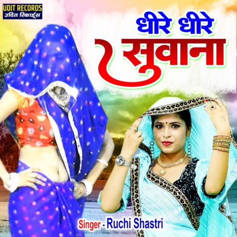 Dheere Dheere Suvana | Boomplay Music