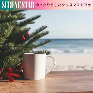 ゆったりとしたクリスマスカフェ