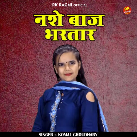 Nashe Baaj Bhastar (Hindi) | Boomplay Music