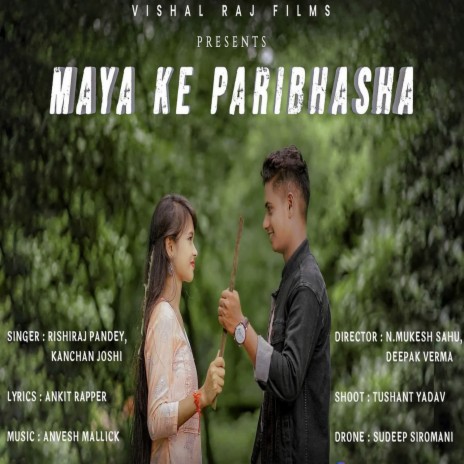 Maya Ke Pribhasha ft. Kanchan Joshi | Boomplay Music