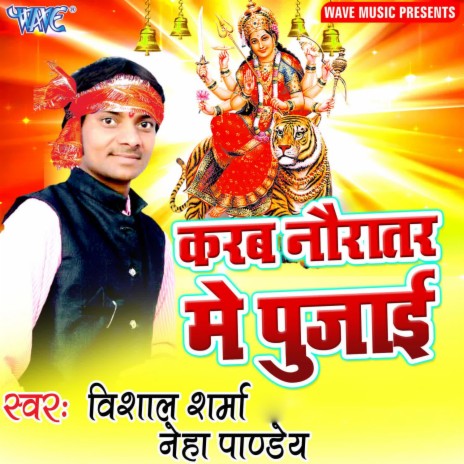 Bhar Navratar Nanado ft. Neha Panday