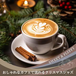 おしゃれなカフェで流れるクリスマスジャズ