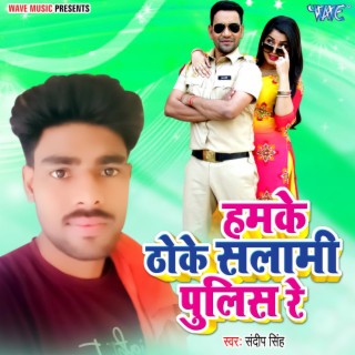 Hamke Thoke Salami Police Re