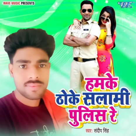 Hamke Thoke Salami Police Re