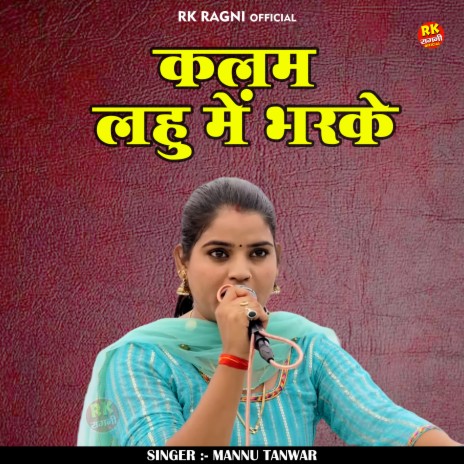 Kalam Lahu Me Bharke (Hindi) | Boomplay Music