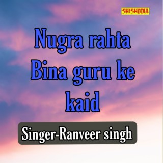 Nugra Rahta Bina Guru Ke Kaid