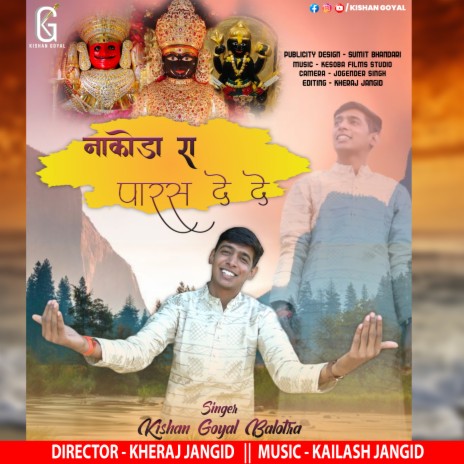 Nakoda Ra Paras De De | Boomplay Music