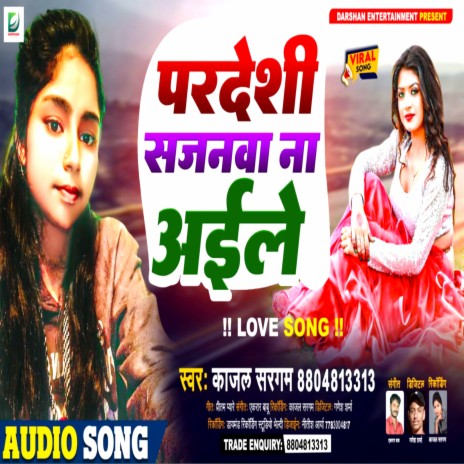 Pardeshi Sajanwa Na Aile | Boomplay Music