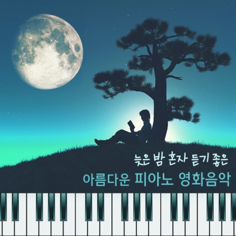 Lost Stars (From 비긴 어게인)