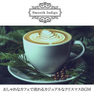 おしゃれなカフェで流れるカジュアルなクリスマスbgm