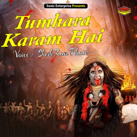 Tumhara Karam Hai (Devotional) | Boomplay Music