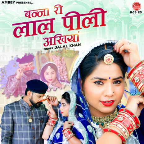 Banna Ri Laal Peeli Ankhiya | Boomplay Music