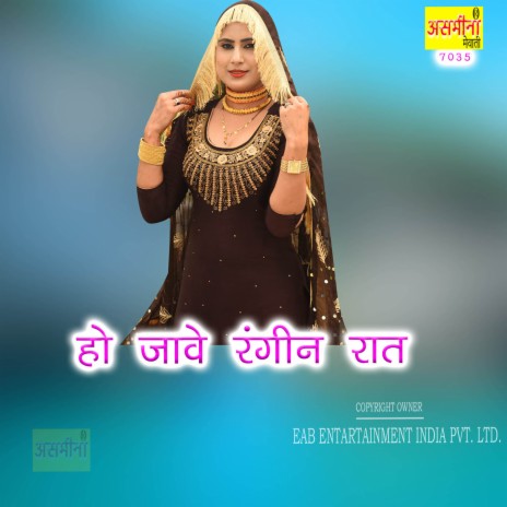 Ho Jaave Rangeen Raat | Boomplay Music