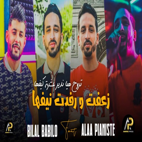 زعفت ورفدت نيفها | Boomplay Music