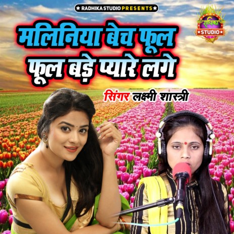 Maliniya Beche Phool Phool Bade Pyare Lage | Boomplay Music