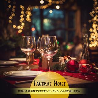 仲間との豪華なクリスマスディナータイム -ジャズを流しながら