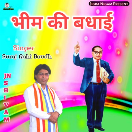 Bheem Ki Badhai (Hindi) | Boomplay Music