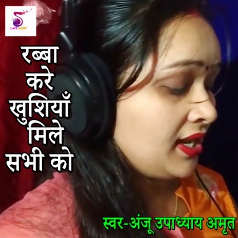 Rabba Kare Khushiya Mile Sabhi Ko | Boomplay Music