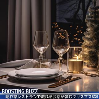 隠れ家レストランで流れる会話が弾むクリスマスbgm