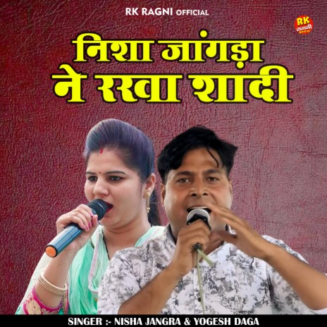 Nisha Jangada Ne Rakha Shadi (Hindi) ft. Nisha Jangra | Boomplay Music