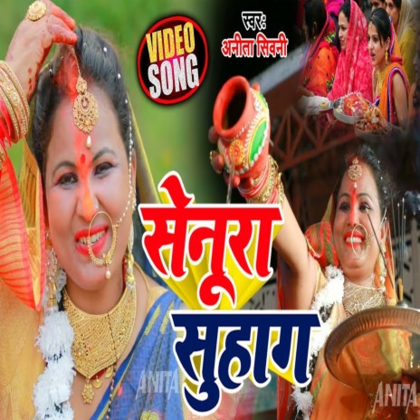 Senura Suhag | Boomplay Music