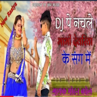 Dj Pe Nachale Le Bhabhi