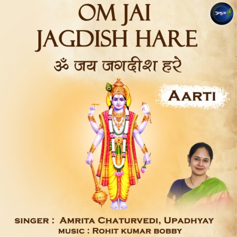 Om Jai Jagdish Hare-Aarti ft. Upadhyay | Boomplay Music