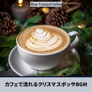 カフェで流れるクリスマスボッサbgm