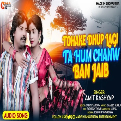 Tohake Dhup Lagi Ta | Boomplay Music