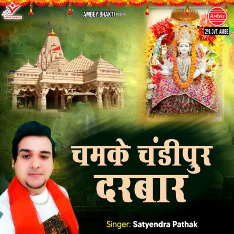 Chamke Chandi Pur Darbar | Boomplay Music